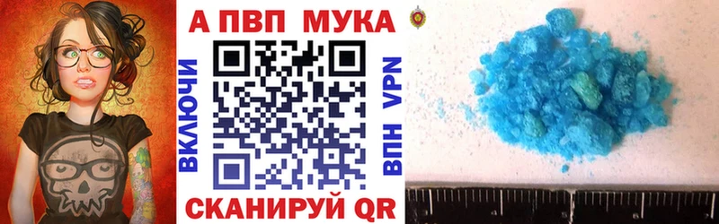 Купить закладки  Балахна  Alpha-PVP кристаллы 