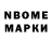 Марки NBOMe 1,5мг Daler Abdusamadzoda