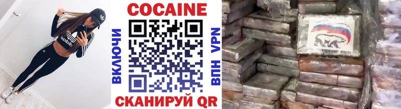 Купить где  Балахна  КОКАИН Колумбийский 