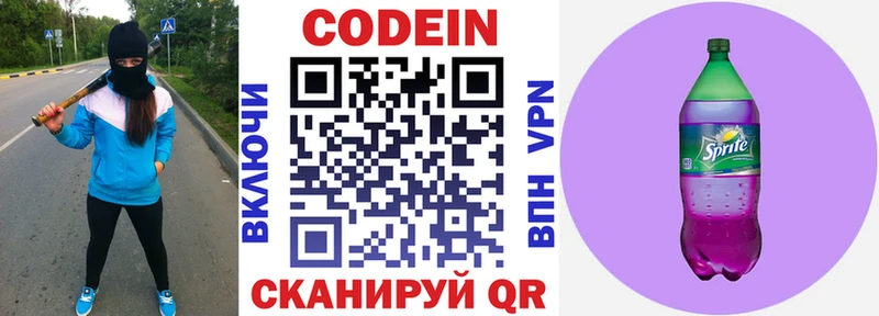 Купить закладки  Балахна  Кодеин напиток Lean (лин) 