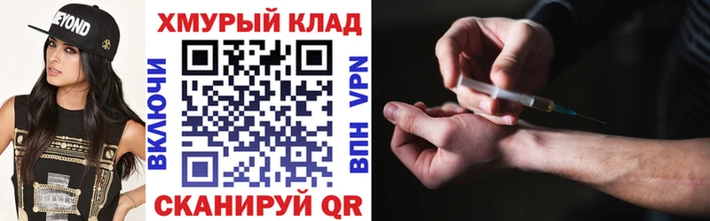 Купить закладки Балахна ГЕРОИН хмурый